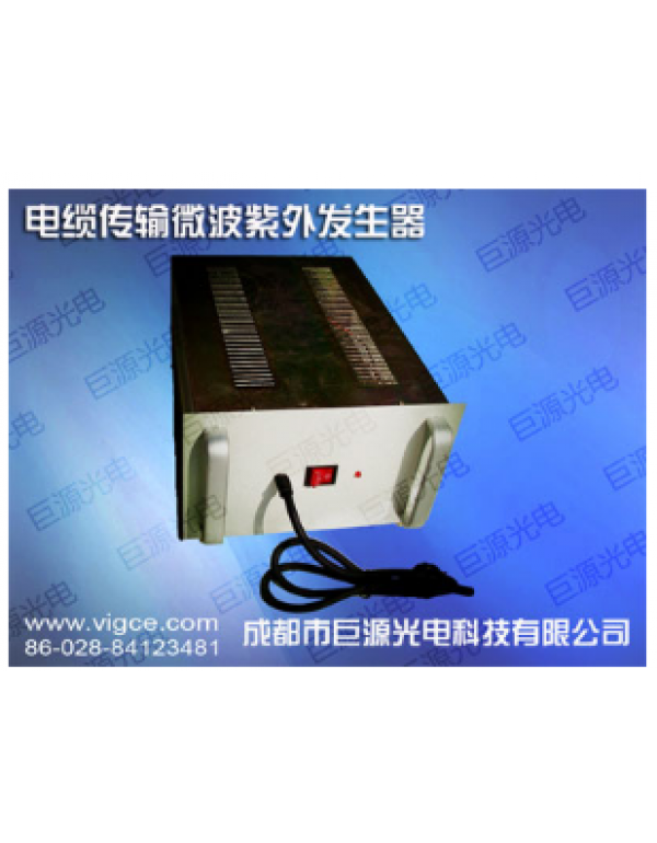 2nd generation < cable transmission > microwave electrodeless UV pump system
